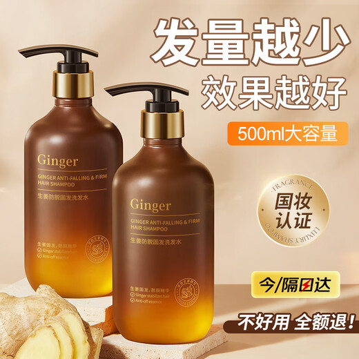 韩方五谷生姜防脱固断育发控油蓬松去屑洗发水膏露侧柏叶去屑男女