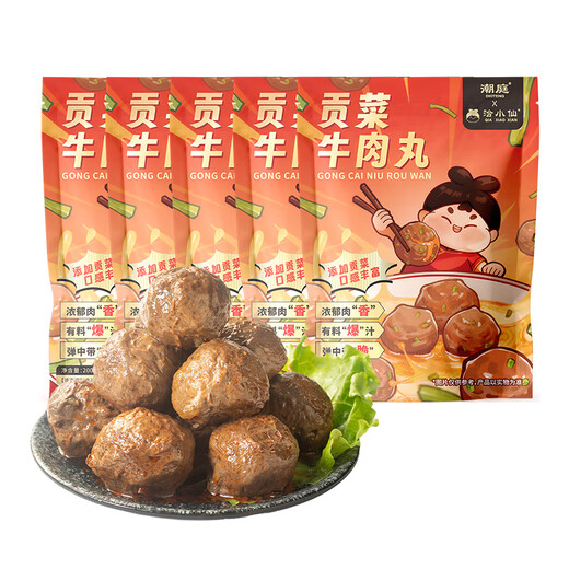 Chaoting Gongcai Beef Balls 200g*5, knusprig und zäh, Chaoshan Specialty Hot Pot BBQ Oden Neujahrsprodukt