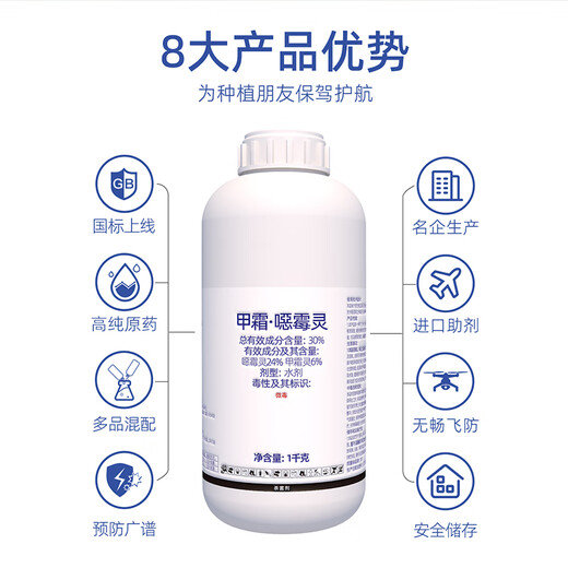 30% metalaxyl metalaxyl rice cucumber seedling stage blight pesticide fungicide 1000g