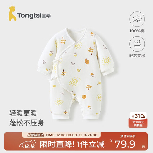 Tongtai Newborn Baby Clothes Jumpsuit Autumn and Winter Thickened Padded Newborn Baby Butterfly Clothes Yellow 52cm