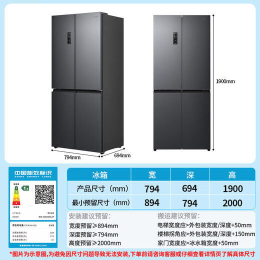 Ronshen IDP odorless 508-liter dual-system cross-split four-door refrigerator household first-class energy-saving frequency conversion air-cooled frost-free BCD-508N40CNLAP national subsidy