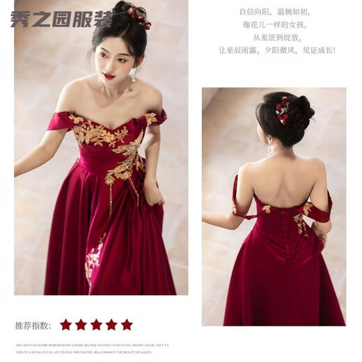 Verse Verse burgundy toast dress bride's dressing gown style engagement wedding dress new Chinese style one shoulder light luxury national style burgundy S