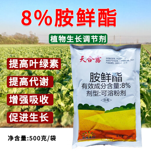Runtian Baihu 8% ethyl aminoethyl DA-6 regulator wheat rapid rooting, flower and fruit preservation, root strengthening, seedling prevention, coloring and yield increase 8% ethyl aminoethyl ethyl 12g * 10 bags