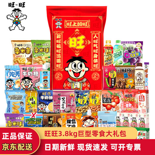 Want Want Giant Gift Bag 2.8kg Casual Snack Gift Pack Gift Box Gift Company Group Buying Gift New Year’s Gift New Want Want Classic Extra Large Gift Bag 3.8kg