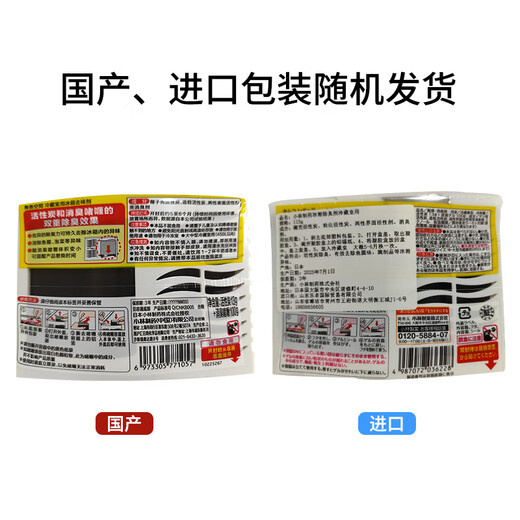 Kobayashi Pharmaceutical Refrigerator Deodorizer Deodorizer Refrigerator Special 113g*2 Box Deodorizer Activated Carbon Deodorizer Box