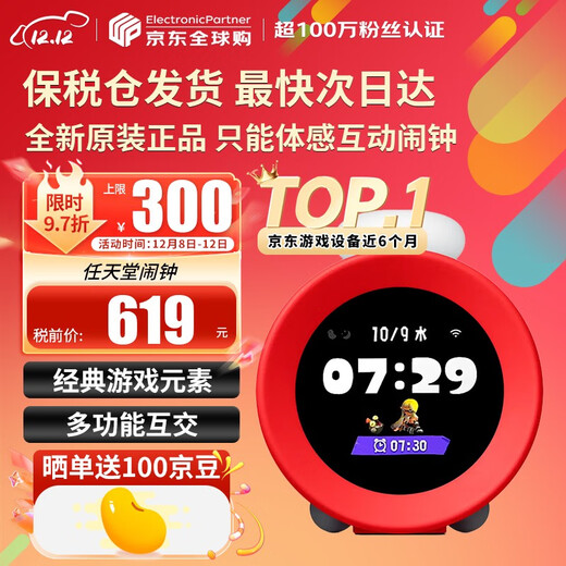 Nintendo (Nintendo) Domestic Bonded Warehouse Alarmo Alarm Clock Mario Alarm Clock 35 Scene Animation Sound Game Elements Original Japanese Version Alarmo Alarm Clock Official Standard