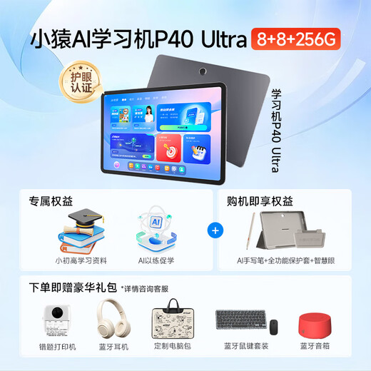 Xiaoyuan AI learning machine P40 Ultra student tablet with 12.3-inch eye-protecting screen, full-scenario homework tutoring, all-in-one computer for learning and practicing, primary school, high school, general subjects, popular model P40 Ultra 8+256G