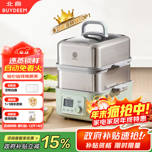 Buydeem electric steamer steamer multi-functional steamer and stew all-in-one double-layer timed heat preservation household large-capacity two-layer baby suitable for automatic fire-free kitchen good thing G5541