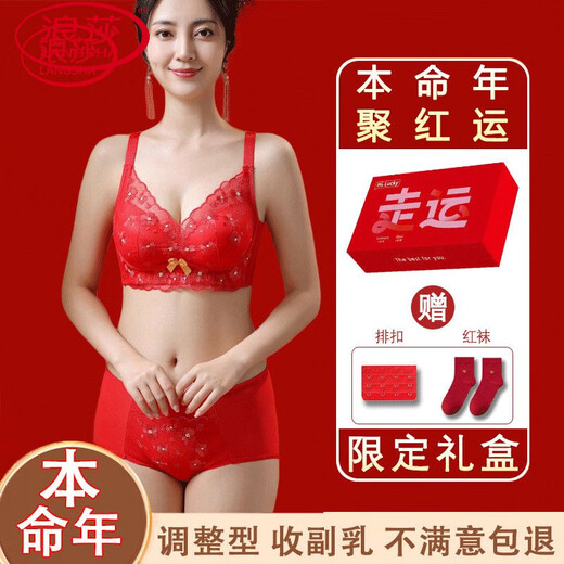 LangSha red underwear for women in their zodiac year, small breasts, no rims, breast reduction, anti-sagging, women's bra set, Bafanglaicai, gift box packaging, set 90A 40B, thin at the top and thick at the bottom