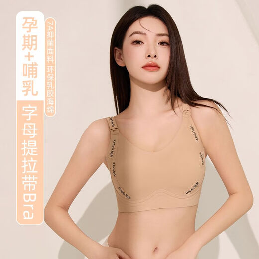 Daluo spring and summer new adjustable maternity nursing bra push-up anti-sagging pregnancy special breast milk postpartum bra bra foundation liquid color 7A antibacterial and anti-mite push-up fixed cup XL (38/85B-E cup)