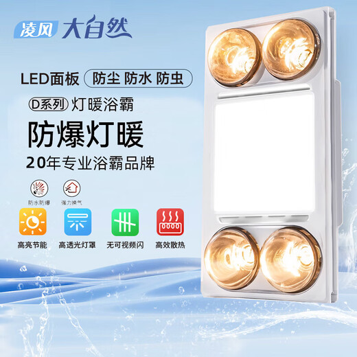 Jingxi Selection Light Warming Bath Heater Exhaust Lighting Three-in-One Integrated Ceiling 30X60 Exhaust Fan Electric Heater 708 Silver Large Screen Lighting 12w | 275W*4 Lights | Ventilation | Explosion-proof and Durable