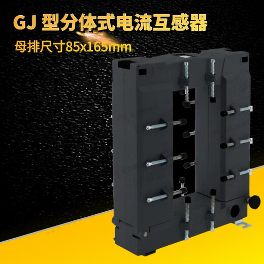 Schneider split current transformer CT current ratio 1600/5 busbar 85X165 METSECT5GJ200 current transformation ratio 2000_5 busbar