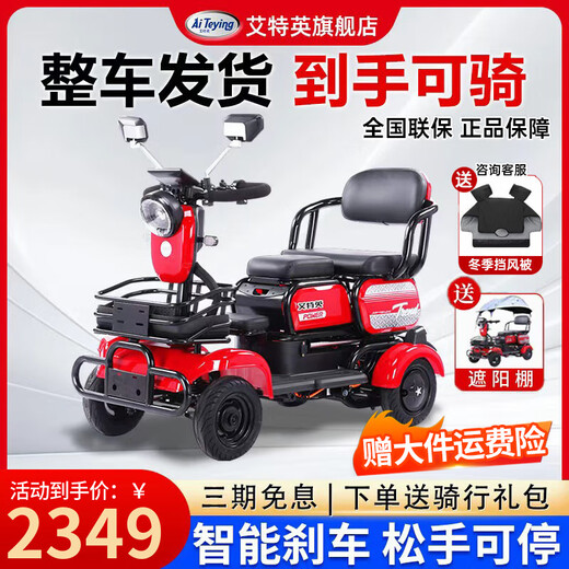 Aiteying elderly walking electric vehicle four-wheel vehicle home elderly power-assisted battery vehicle disabled mobility scooter can seat three people A90 800W/48V20A lead-acid battery about 70 miles