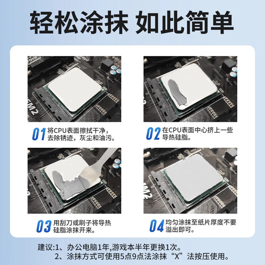 Factory No. 1 Honeywell 7950sp phase change silicone grease laptop CPU cooling desktop silicone grease thermal paste 2g