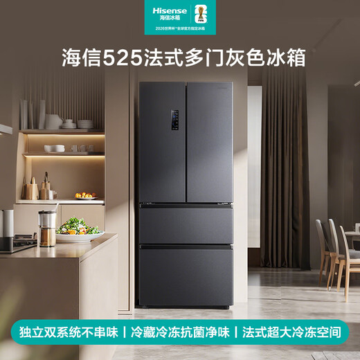 Hisense 525L mehrtüriger Kühlschrank im französischen Stil, Dual-System, große Kapazität, erstklassige Energieeffizienz, luftgekühlt, grau, BCD-525WNK1PU, nationale Subvention