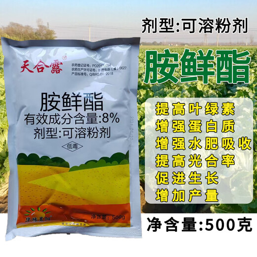 Runtian Baihu 8% ethyl aminoethyl DA-6 regulator wheat rapid rooting, flower and fruit preservation, root strengthening, seedling prevention, coloring and yield increase 8% ethyl aminoethyl ethyl 12g * 10 bags