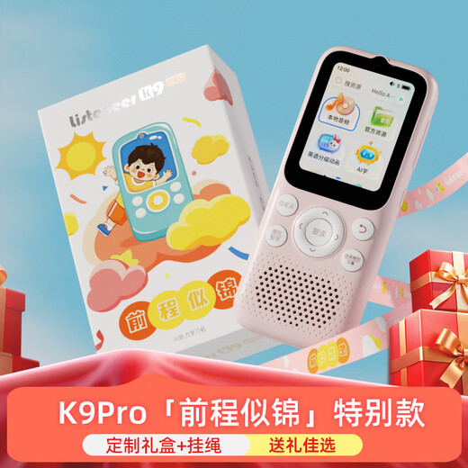Listeneer K9Pro listening treasure with a bright future, English listening walkman, ear-grinding learning machine, listening and reading artifact, accompanying learning machine, studying machine, shooting learning machine, K9Pro narcissus powder 64G