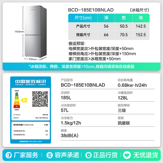 Rongsheng 185 liter double-door two-door household refrigerator small energy-saving thin refrigerated freezer dual-purpose dormitory rental room fresh-keeping official flagship store BCD-185E10BNLAD Caesar Silver