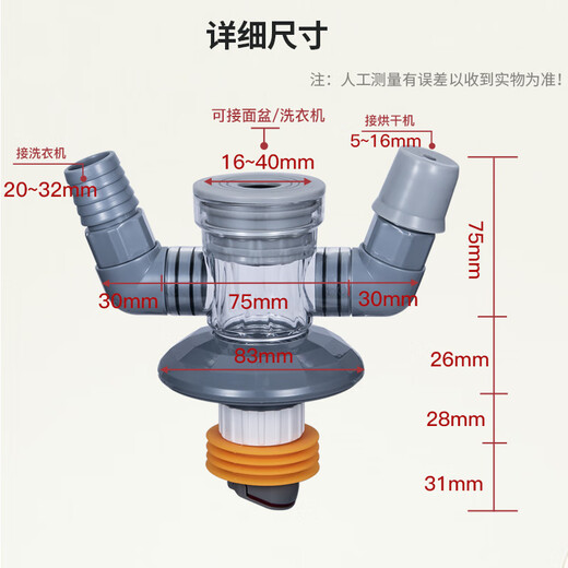 Submarine washing machine drain three-way sweeping robot dryer balcony under water basin drain pipe floor leak anti-odor joint 02 washing machine + basin + dryer/sweeper