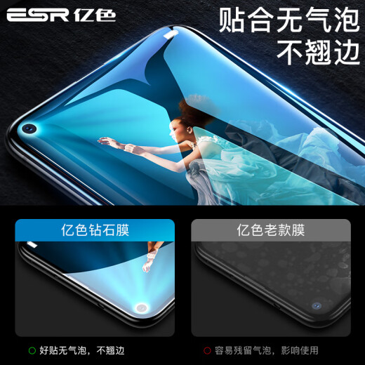 Eise (ESR) [Damage damage guarantee] Huawei Honor 20/20pro/20S tempered film honor mobile phone full screen full coverage glass film HD white-free border fingerprint curved surface all-inclusive film