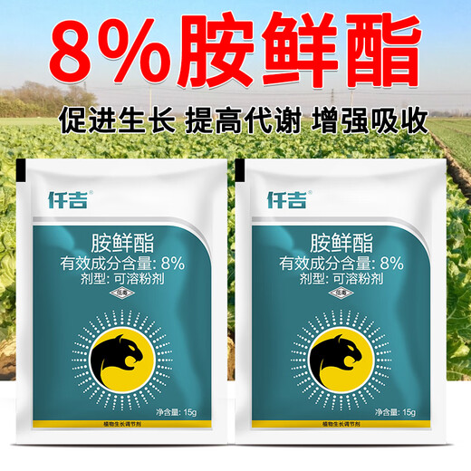 Runtian Baihu 8% ethyl aminoethyl DA-6 regulator wheat rapid rooting, flower and fruit preservation, root strengthening, seedling prevention, coloring and yield increase 8% ethyl aminoethyl ethyl 12g * 10 bags