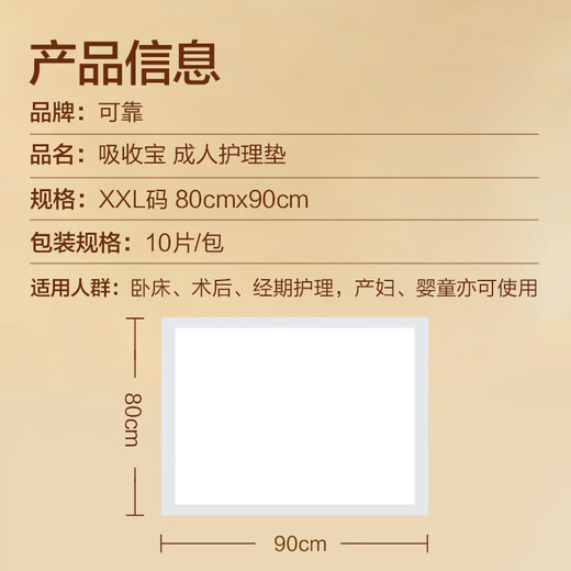 Reliable (COCO) absorbent adult care pad 2XL60 pieces (80*90cm) large diaper pad, puerperal pad, disposable mattress