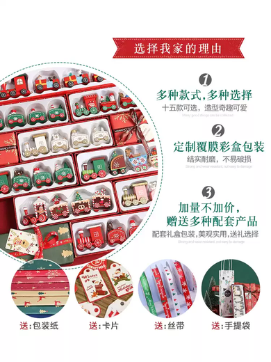 Christmas gifts children's toys Christmas Eve Christmas small gifts train decoration kindergarten creative jewelry ornaments new elderly calendar + handbag + wrapping paper