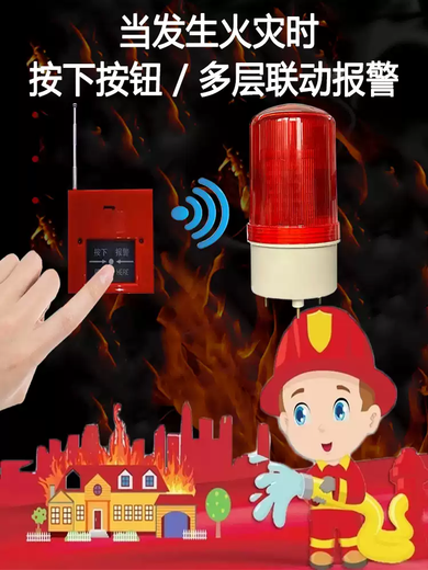 Linkable fire alarm wireless switch without wiring, sound and light integrated multi-floor linkage industrial factory alarm bell 10 wireless button switches + 10 sound and light alarms