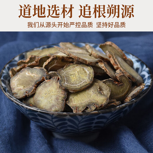 三七中药材田七切片云南文山三七片田七三七可打粉格宁大中药精制饮片 三七片250g【原包装】贵皖