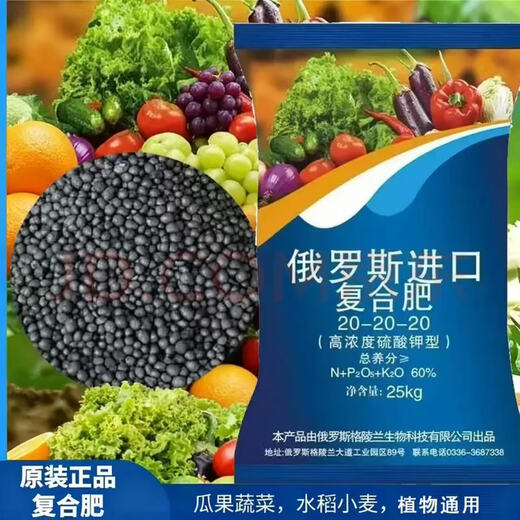 Russian original imported compound fertilizer potassium sulfate type high-efficiency instant chemical fertilizer universal flower, fruit and vegetable seedling agricultural wholesale 50Jin Jin equal to 0.5kg red granules shipped in original packaging