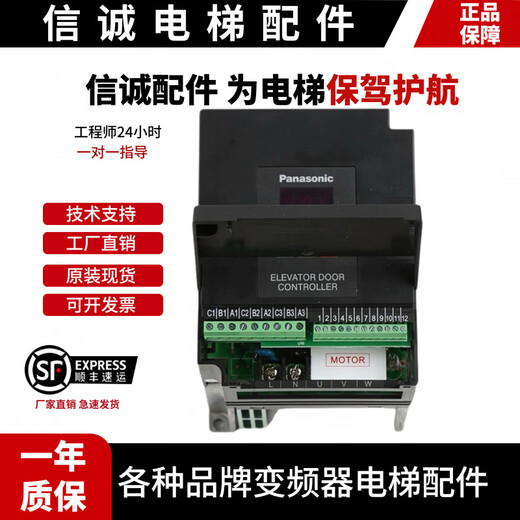 Panasonic inverter AAD0302/NSFC01-01A elevator door machine controller Shenling AAD03011DK vertical 90% new vertical