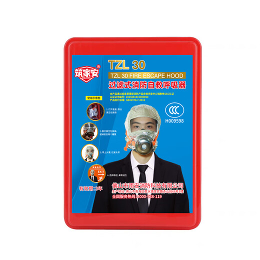 Gas Mask Hotel KTV Self-rescue Escape Fire Anti-Gas Fire Anti-Smoke Mask 3C Certification Zhujiaan_Mask 2+Flashlight 1 Set Combination