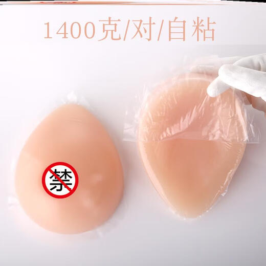Ji Yafu fake breast cos simulated breast silicone underwear self-adhesive prosthetic breast fake breast prosthetic breast surgery special fake female anchor F/ 1400g/pair/self-adhesive type slightly concave