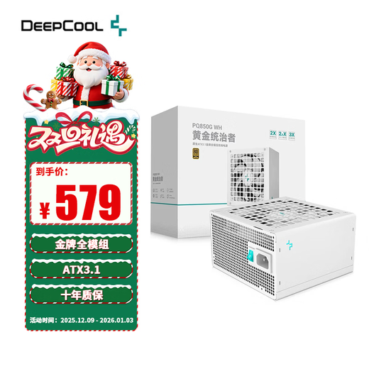 Jiuzhou Fengshen (DEEPCOOL) PQ850G 850W gold medal full module power supply ATX3.1 desktop power supply 750W computer power supply 650W PCI5.1 PQ850G white ATX3.1 gold medal full mold embossed line