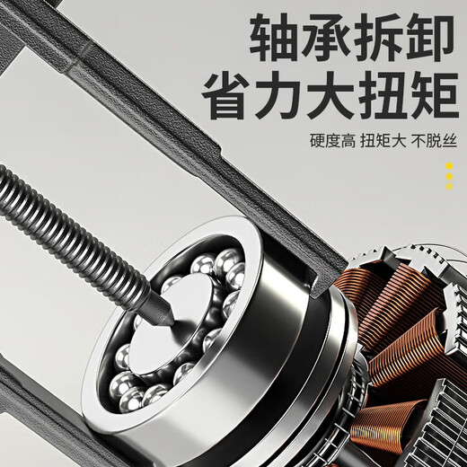 Jingkai two-claw puller disassembly tool bearing puller two-claw puller puller multifunctional universal disassembly grab 10 inches