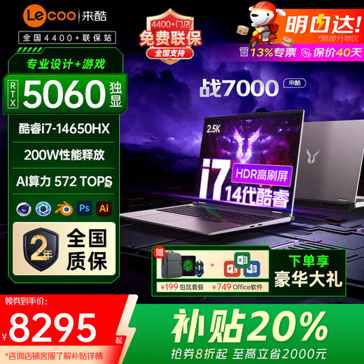 ThinkPad P15v【补贴20%】2025联想笔记本电脑 设计师游戏RTX5060独显3D建模渲染图形工作站 拯救者G系可选 RTX5060独显 酷睿i7 14650战7000 32G 1TB固态 新升级全国4400+联保