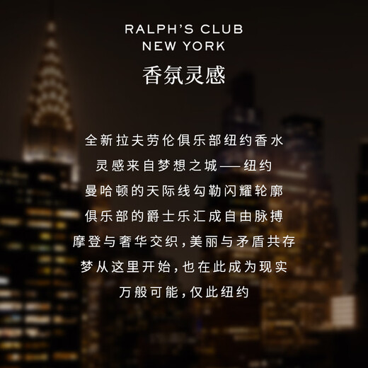 RALPH LAUREN Ralph Lauren Club New York Perfume 110ml Fuchsia Fruit Fragrance Men's Perfume New Year's Gift for Boyfriend