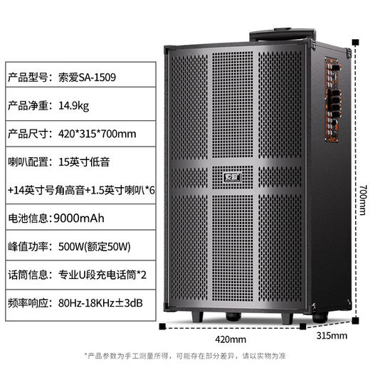 Sony Ericsson (soaiy) 15-inch square dance audio wooden high-power portable outdoor heavy bass Bluetooth karaoke special high-volume mobile trolley speaker outdoor performance dual microphone SA-1509