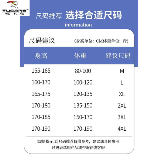 Woodpecker (TUCANO) autumn and winter velvet jacket for boys junior high school and high school students thickened cotton coat teenagers handsome big boy men's jacket JR8889 red (single jacket) velvet thickened 3XL 150-170Jin Jin is equal to about 0.5 kg