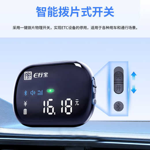 EXingbao 2025 new etc smart screen display voice ETC hidden cardless etc device handling binding WeChat deduction