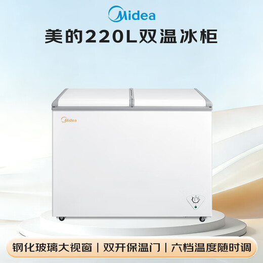 Midea Vitrina congeladora de doble uso para el hogar y la empresa, doble temperatura, 220L, vitrina para helados, congelador de gran capacidad, conservación de frescura, puerta de vidrio, refrigeración y congelación, refrigerador horizontal de doble uso BCD-220VM(E)