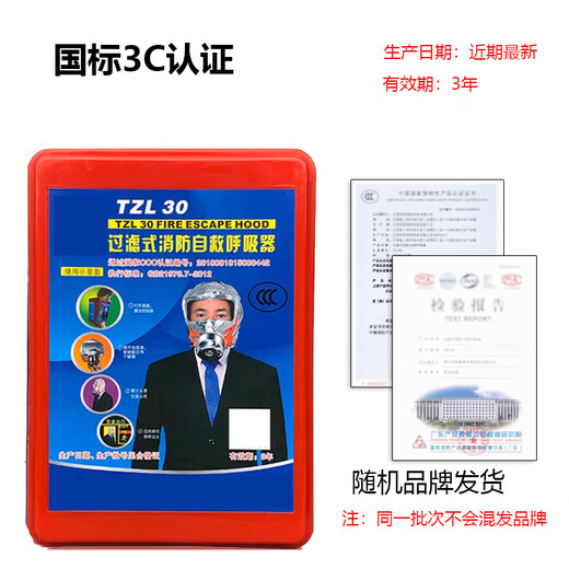 Gas Mask Hotel KTV Self-rescue Escape Fire Anti-Gas Fire Anti-Smoke Mask 3C Certification National Standard 3C Mask-Limited Time Offer