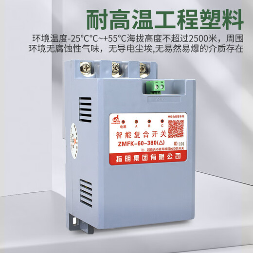 Mingming Group Series Intelligent Electronic Capacitor Three-Phase Compensation Switch ZMFK-K-60-380()