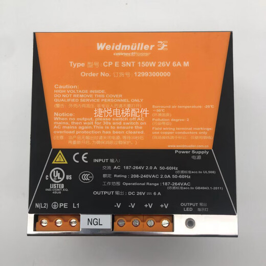 Schindler elevator switching power supply CP E SNT 150W 26V 6A M 1301320000 power box 1 26V