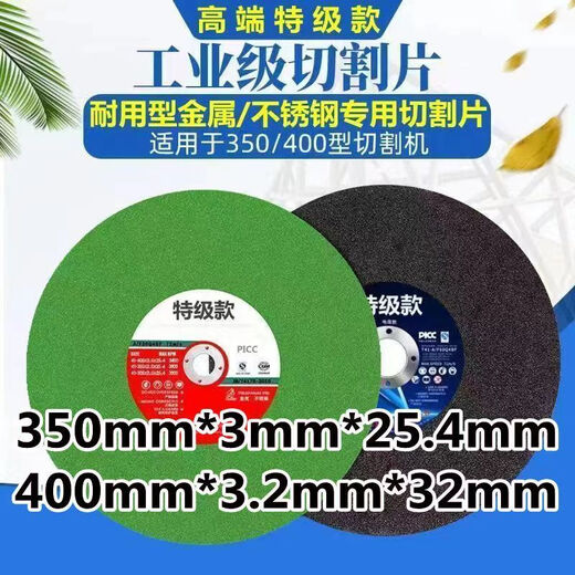 OEMG cutting blade 350mm saw blade 400 cutting machine special metal stainless steel grinding wheel resin sharp industrial black 350 large slice 24 pieces