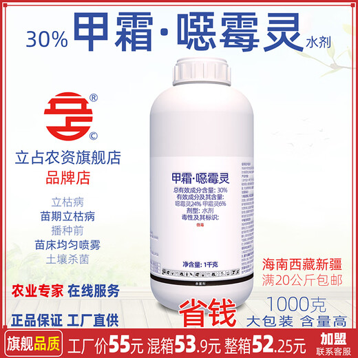 30% metalaxyl metalaxyl rice cucumber seedling stage blight pesticide fungicide 1000g