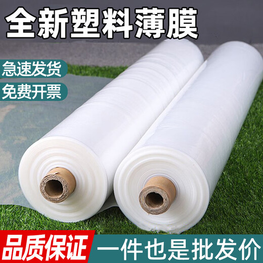 Left card full roll transparent thickened plastic tarpaulin greenhouse film paper cover rainproof agricultural dustproof moisture insulation window sealing packaging 12 wires transparent thickened type commonly used type 3 meters wide 130 meters long full roll