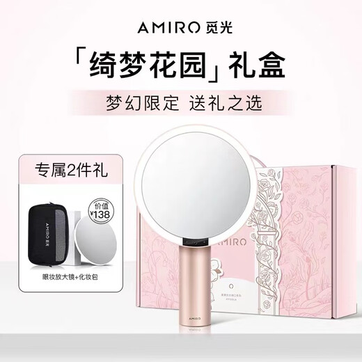 Miguang Sweet Dream Garden Gift Box AMIRO Miguang Makeup Mirror with Light LED Desktop Dressing Mirror Birthday Gift Sweet Dream Garden + Magnifying Mirror + Cosmetic Bag