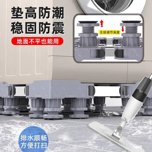 Washing machine base universal heightening moisture-proof mobile frame heightening wheel shock-absorbing anti-slip refrigerator air-conditioning bracket universal | stable base eight legs - four pairs of wheels