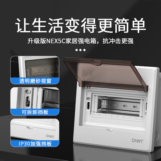 Distribution box household exposed and concealed leakage air switch protection box NEX5C cold-rolled steel 4-position strong electric box 4-position electric box (concealed installation)